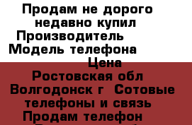 Продам не дорого , недавно купил  › Производитель ­ USA  › Модель телефона ­ iPhone 6 space grey › Цена ­ 33 000 - Ростовская обл., Волгодонск г. Сотовые телефоны и связь » Продам телефон   . Ростовская обл.